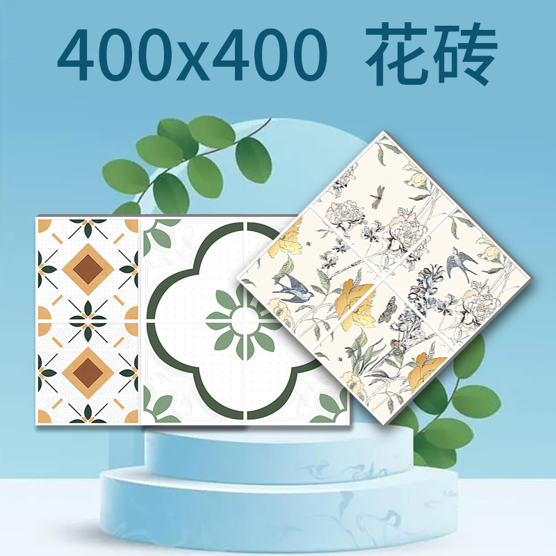 全瓷花砖400x400瓷砖精雕釉面卫生间地砖墙砖商场店铺背景砖防滑