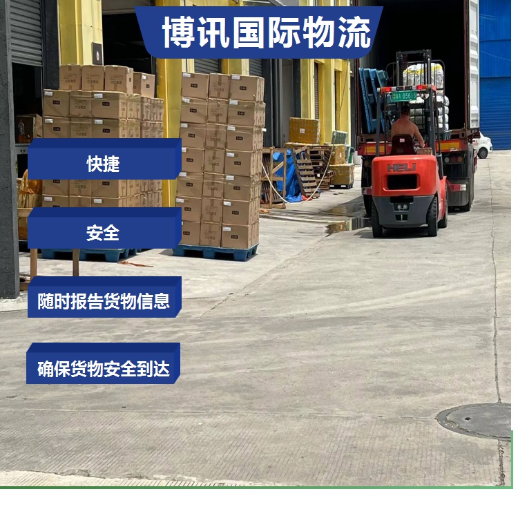 广州国际物流 国际货代 方便快捷