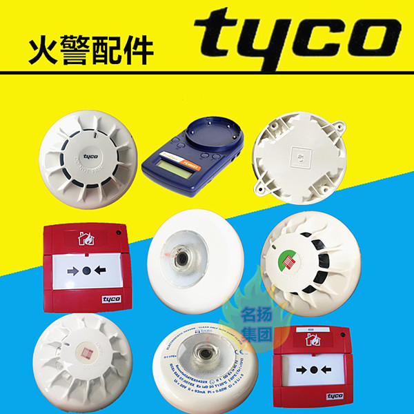 TYCO泰科CP830M火警报警按钮514.800.606
