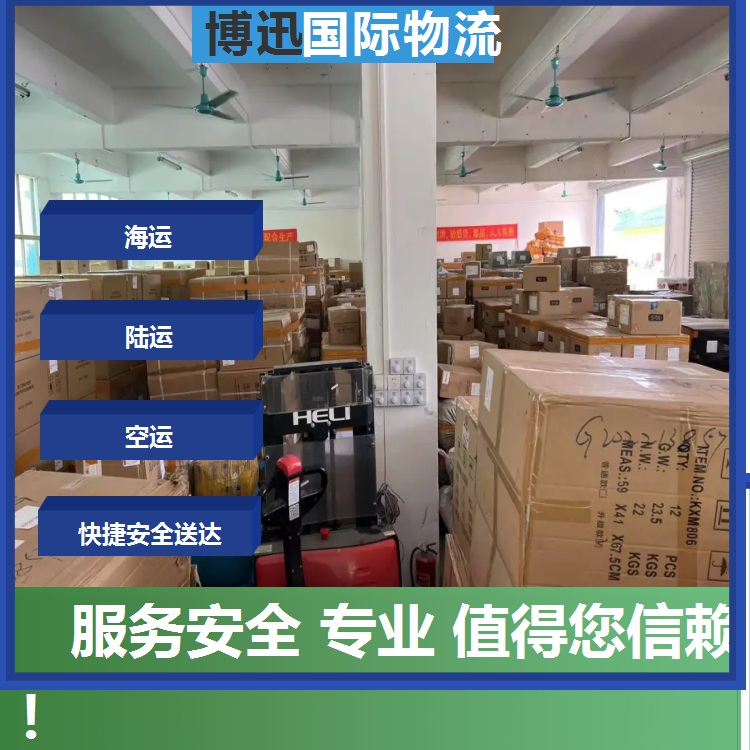 广州国际物流设备 装卸方式