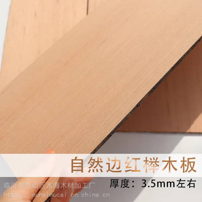 批发榉木芯板 单板拼接工艺 优质板材夹板 实木芯板厂家直销
