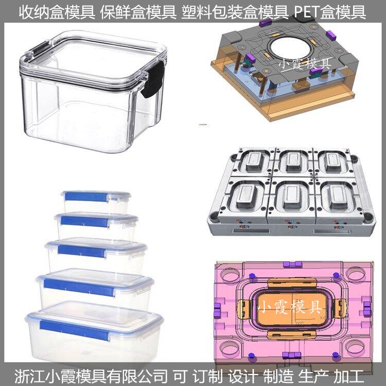 塑胶保温饭盒模具