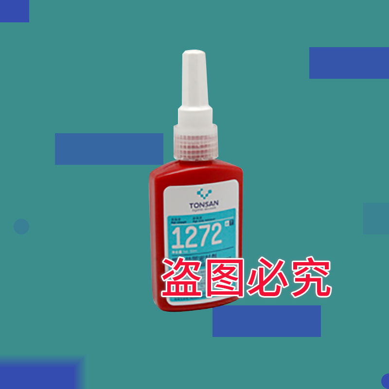 可賽新1272 螺紋鎖固密封劑北京天山