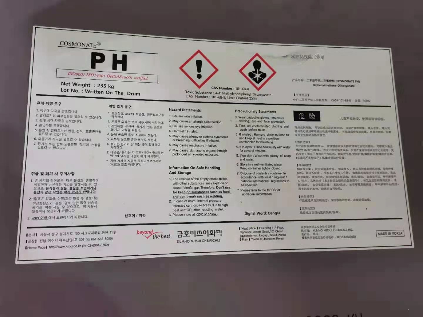 韩国锦湖三井 Cosmonate PH 纯MDI 聚氨酯弹性体合成