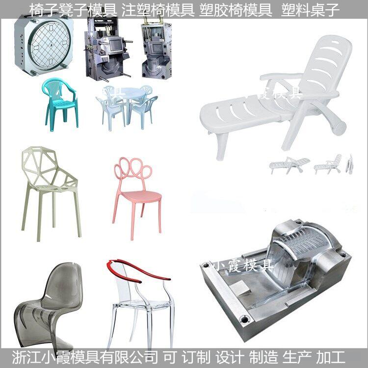 PET塑料椅注塑模具排名