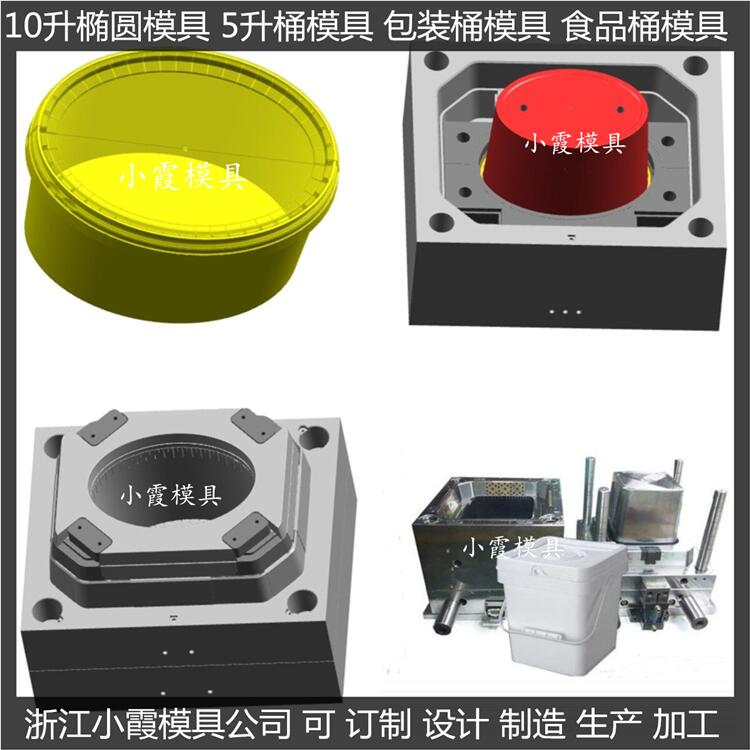 内贴膜中国石油塑料桶模具 30升中国石化塑料桶模具
