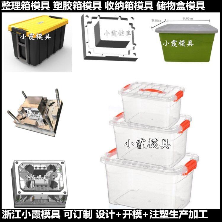 PP订制储物盒模具