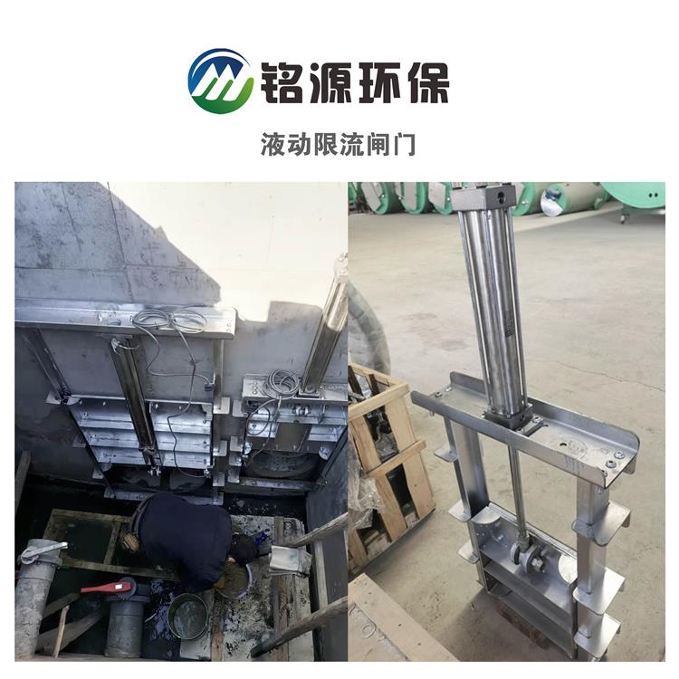 岳阳调节流量专业生产厂家 钢制闸门 生产安装