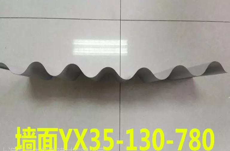 西安YX35-130-780型墙面彩钢板