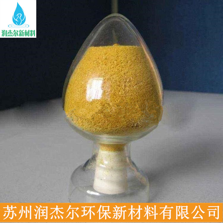 黄色净水沉淀剂 南京PAC聚合价格