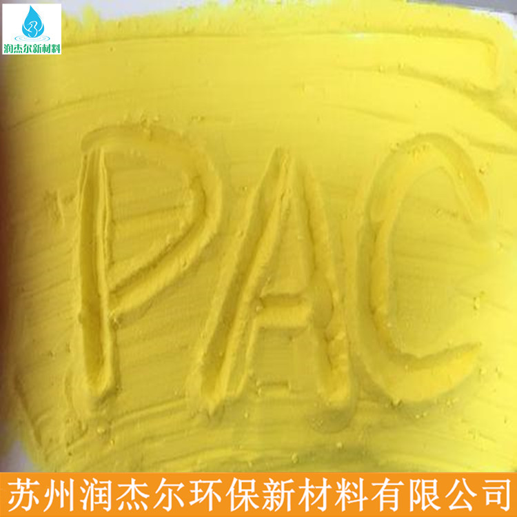 固体聚合 上海PAC聚合厂家 印染厂污水处理 絮凝沉淀药剂