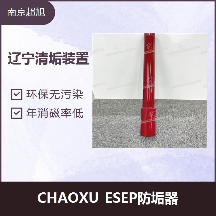 新疆合金防垢除垢设备 安装简单快捷 CHAOXU ESEP防垢器