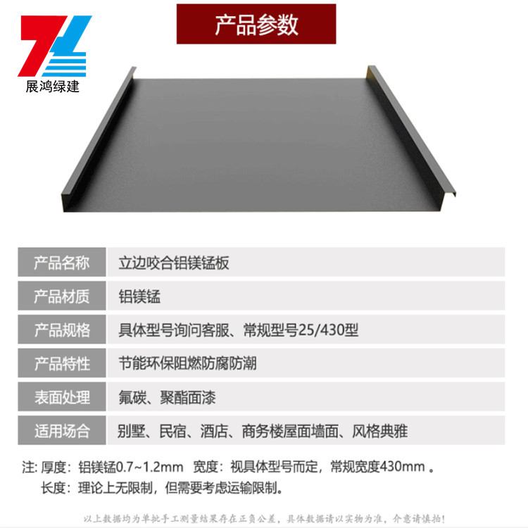 钛锌板金属屋面系统