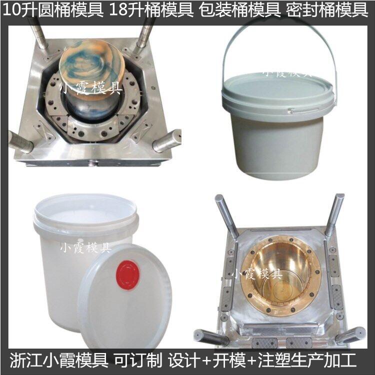订制塑胶桶模具工厂	乳胶桶模具制造商