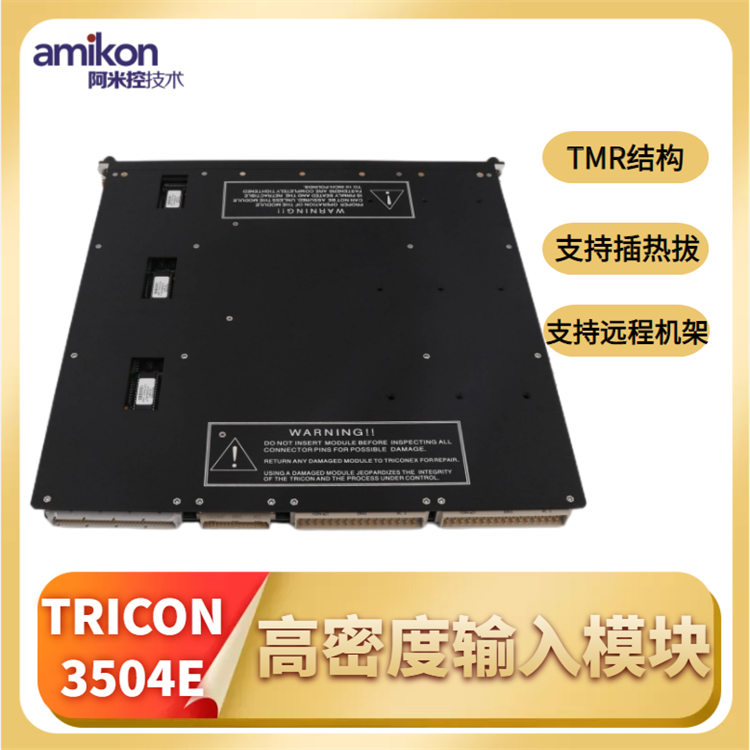 TRICONEX英维思 3504E 数字输出模件