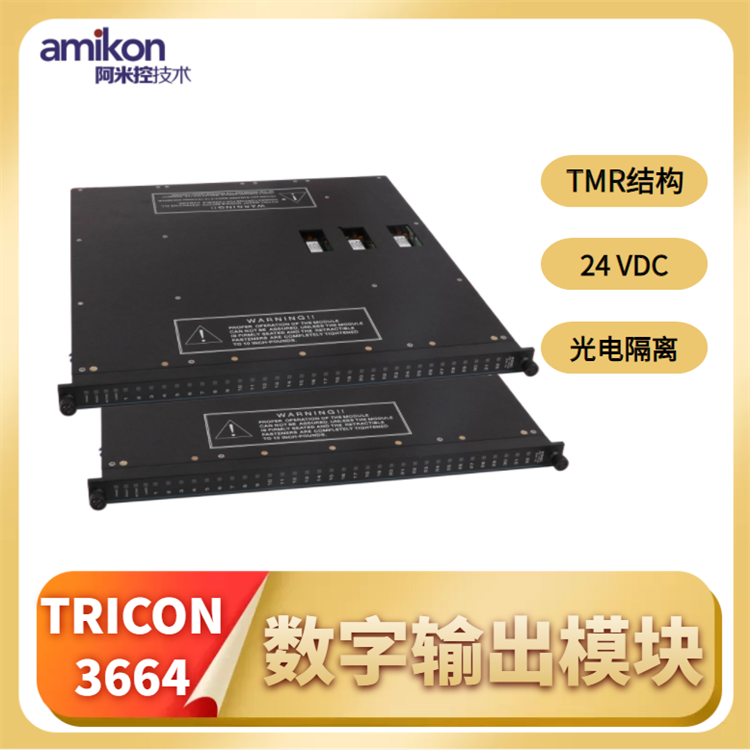4119 TRICON 4119A增强型智能通信模块