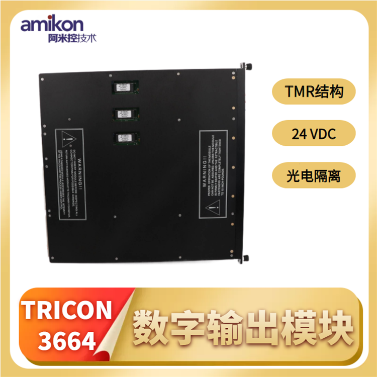 数字量输出端子板 9662-610 TRICON系统