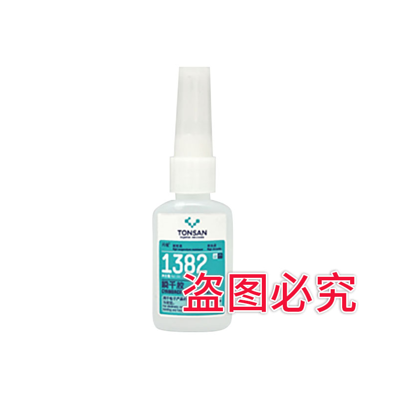 可賽新1382 天山快干膠