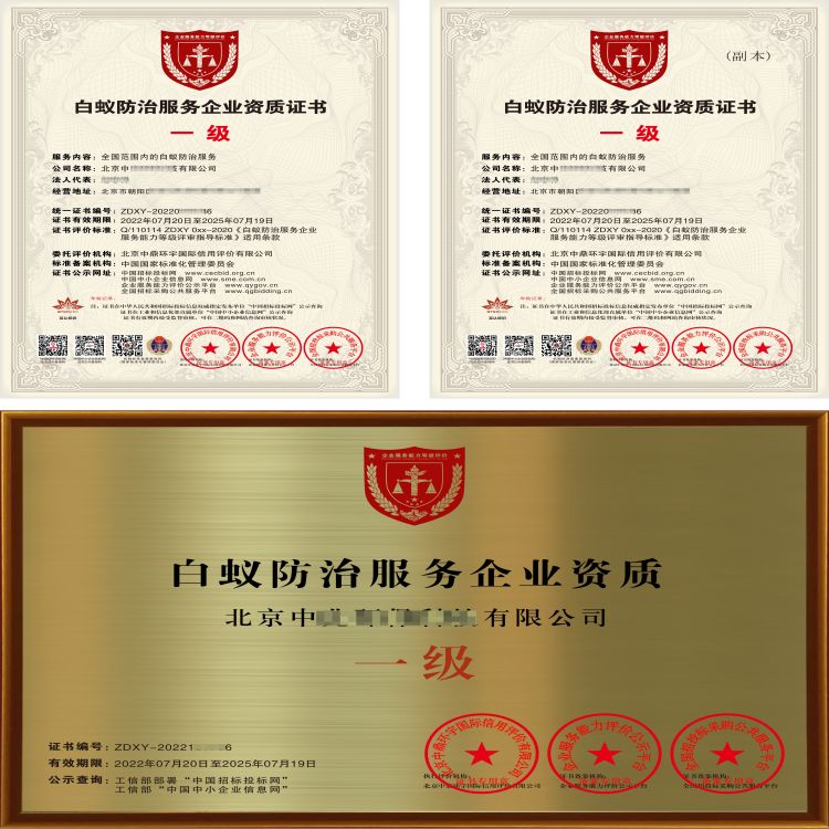 天津企业资质证书查询平台