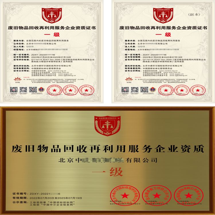 哈尔滨企业资质证书 怎样申请