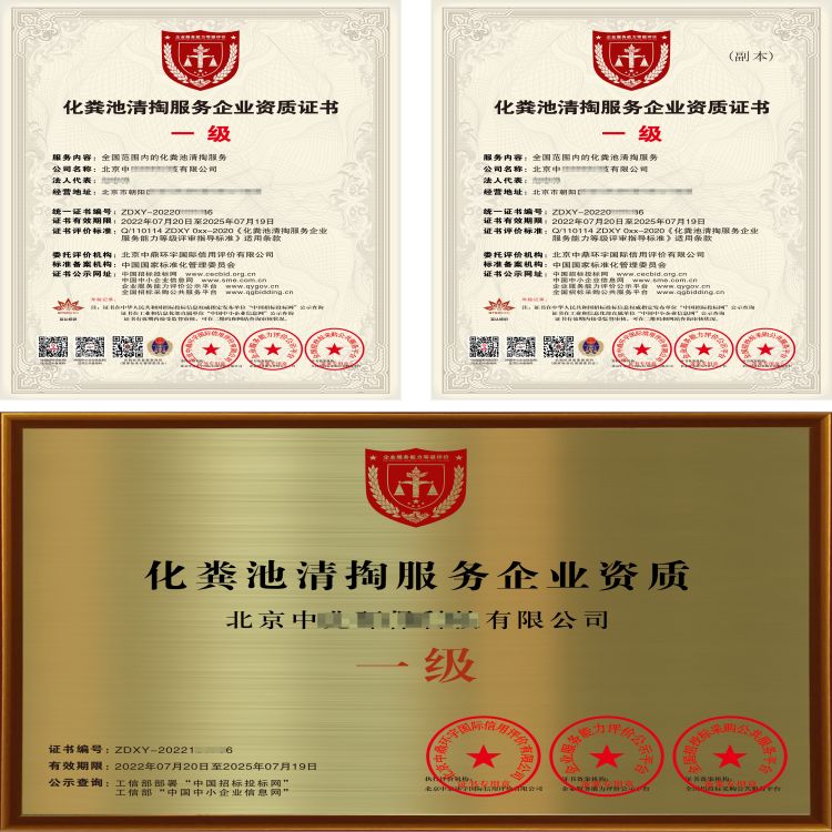 杭州企业资质证书 的申报要求