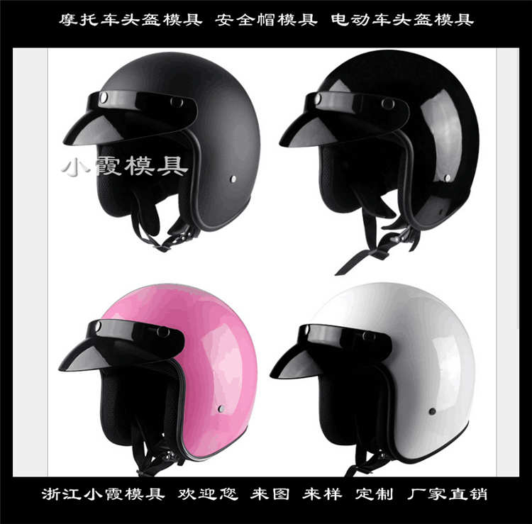 电动车头盔模具