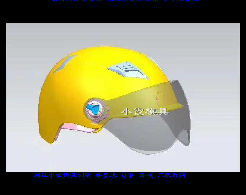 电动车头盔塑胶模具