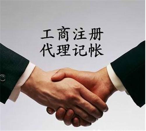 天津申请 工商注册，代理记账，工商变更，全称服务