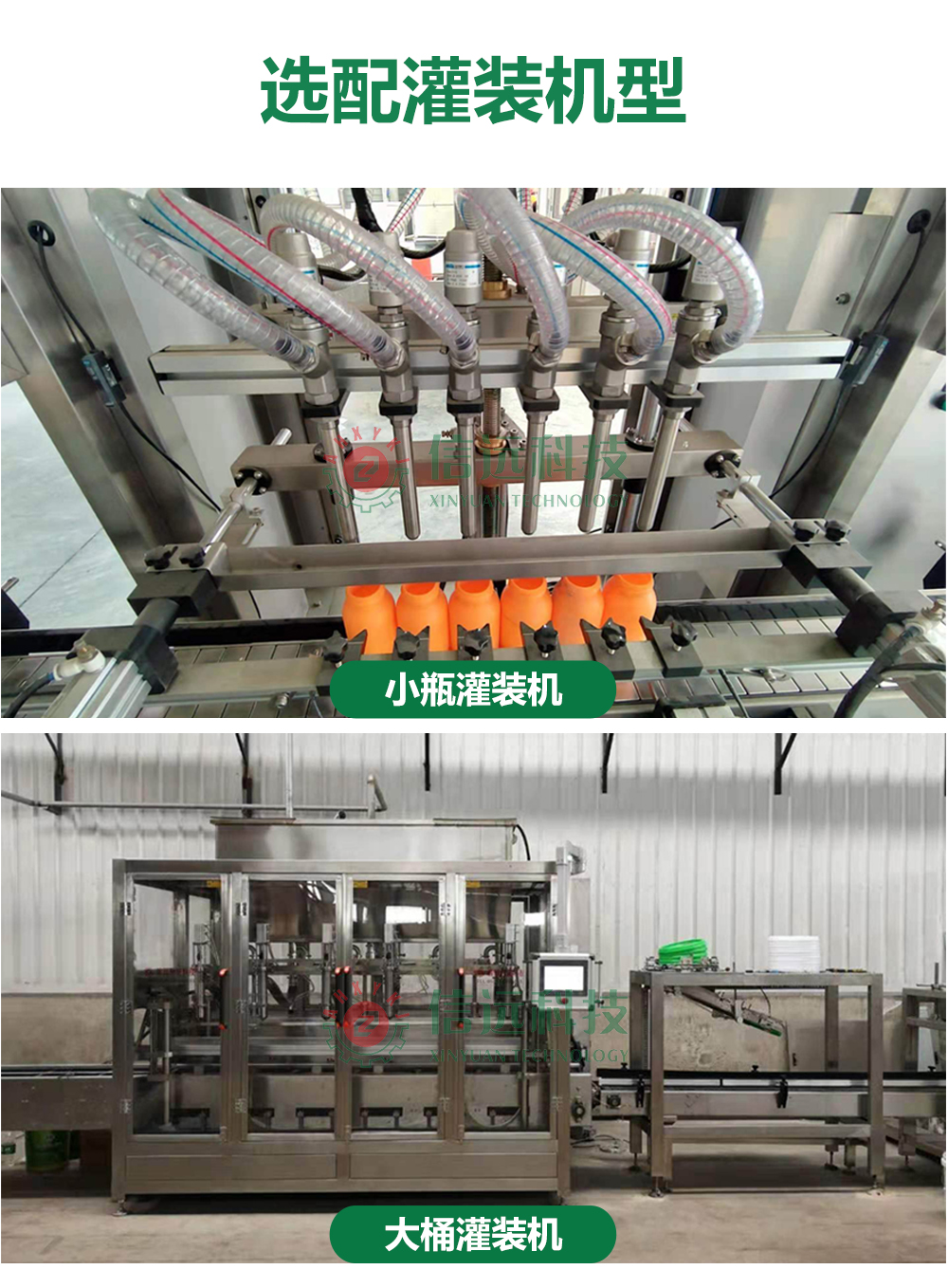 水溶肥生产线设备 鱼蛋白液体肥整套生产设备