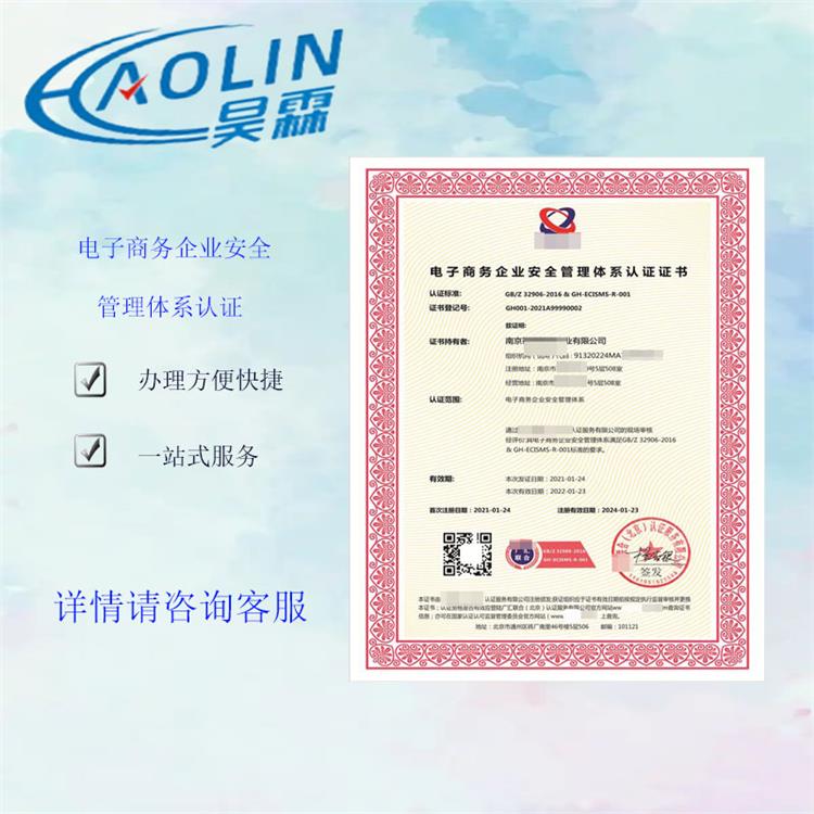郑州ISO体系认证 全国业务咨询
