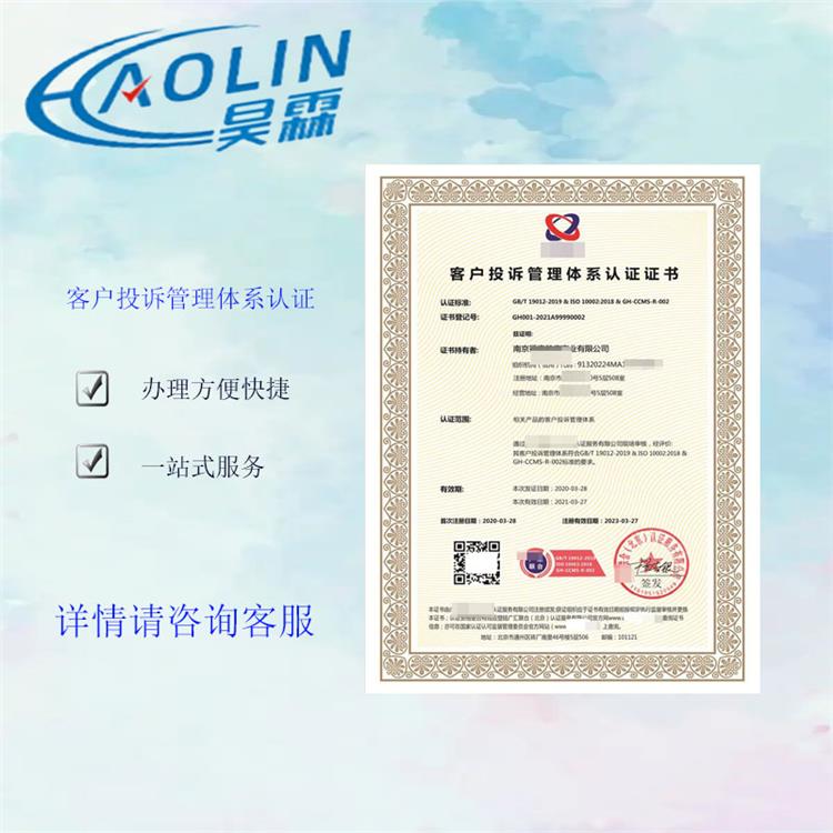 iso9001质量管理体系认证上海 申报详情
