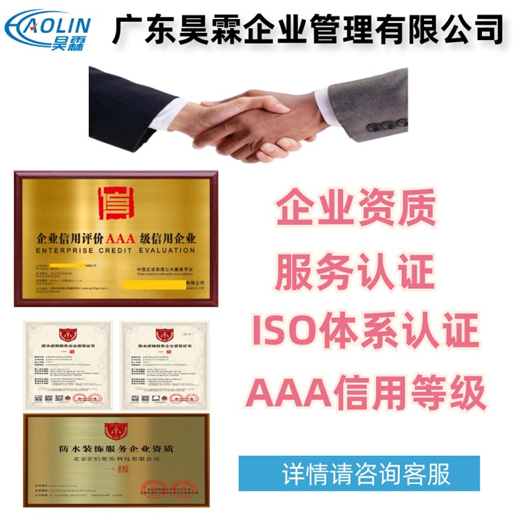 南京服务认证 体现企业核心业务