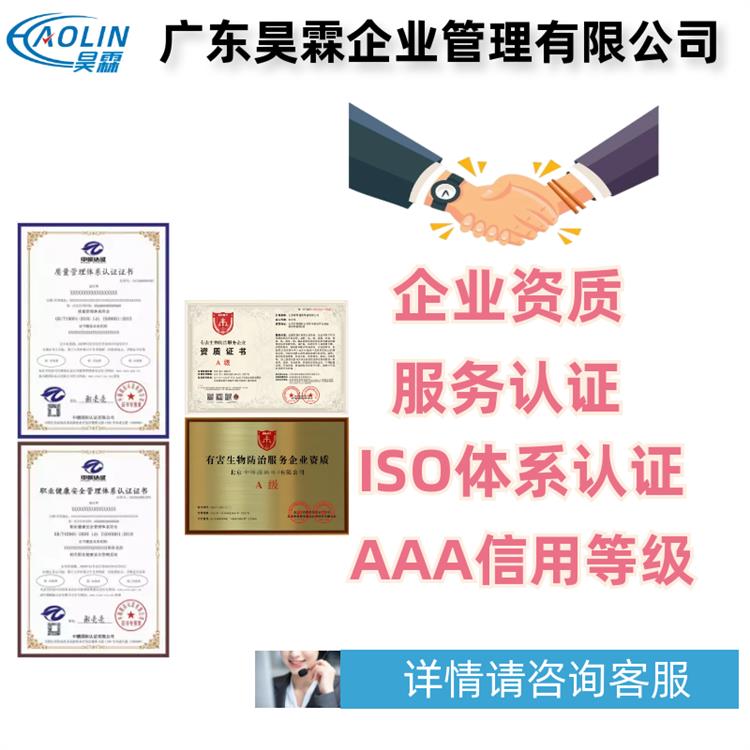 广州服务认证 是企业市场地位的体现