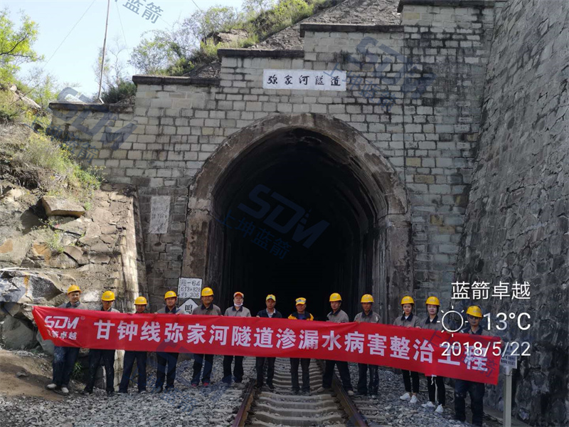 鄠邑区高速公路隧道堵漏加固公司