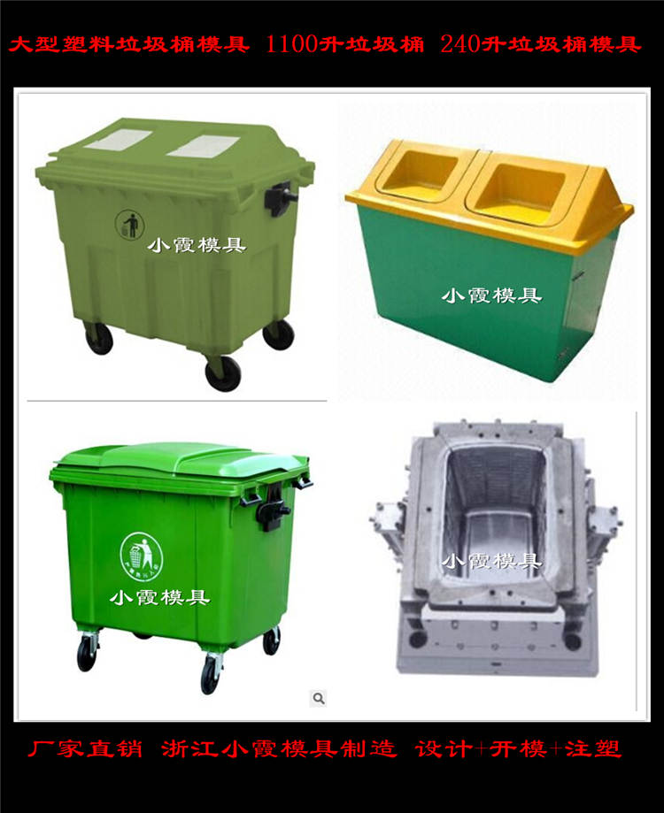 三格分类垃圾桶模具