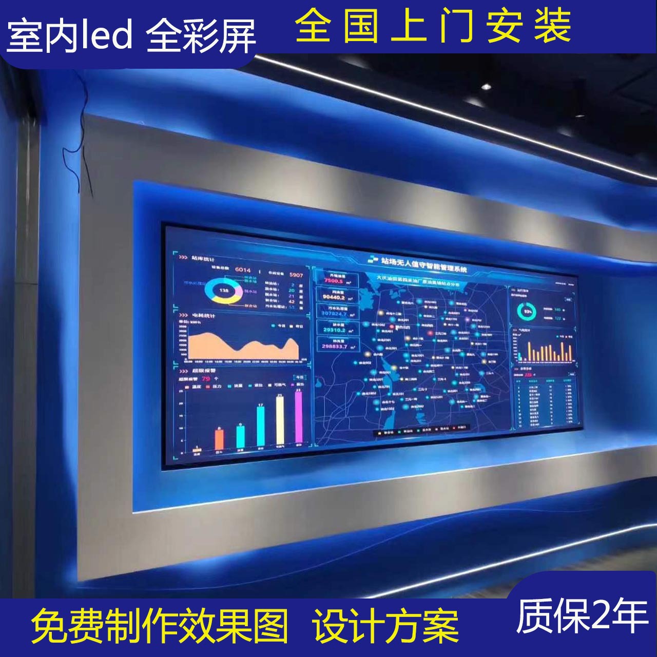 广州会议室LED显示屏p2 展厅LED全彩屏