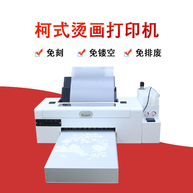 广州外贸服装印花用的服装印花烫画机L1800