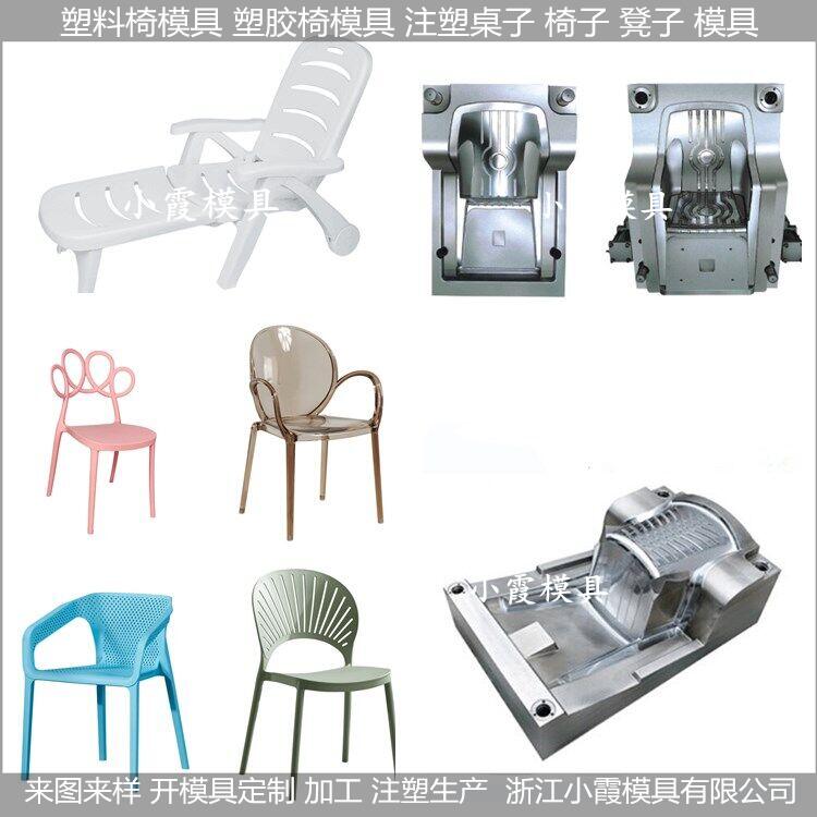 塑料扶手椅子模具