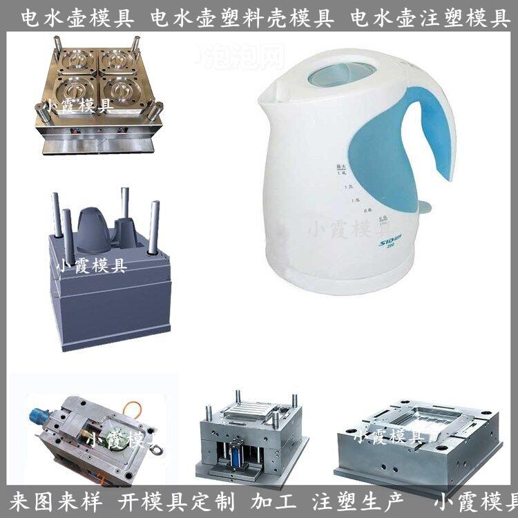 塑料烧水壶模具