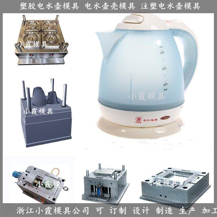 塑料烧水壶模具