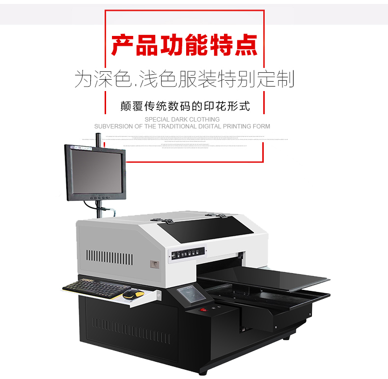 供应大型直喷数码印花机