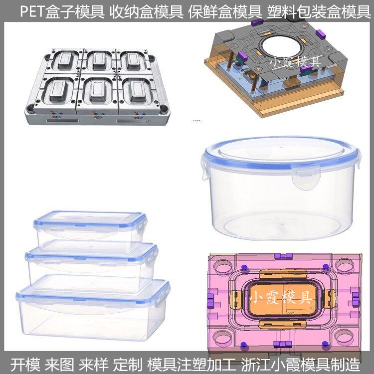 注塑速冻饺子盒模具