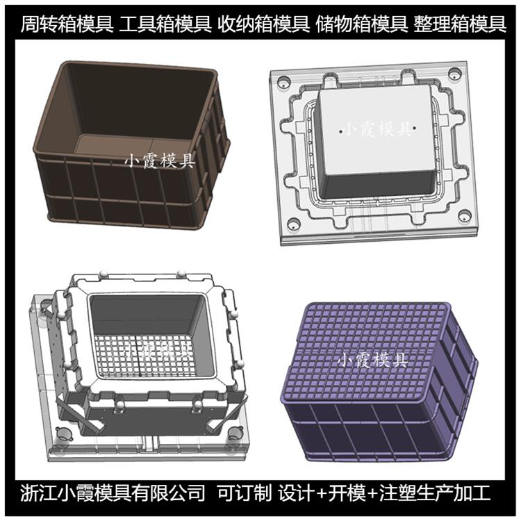 工具盒模具