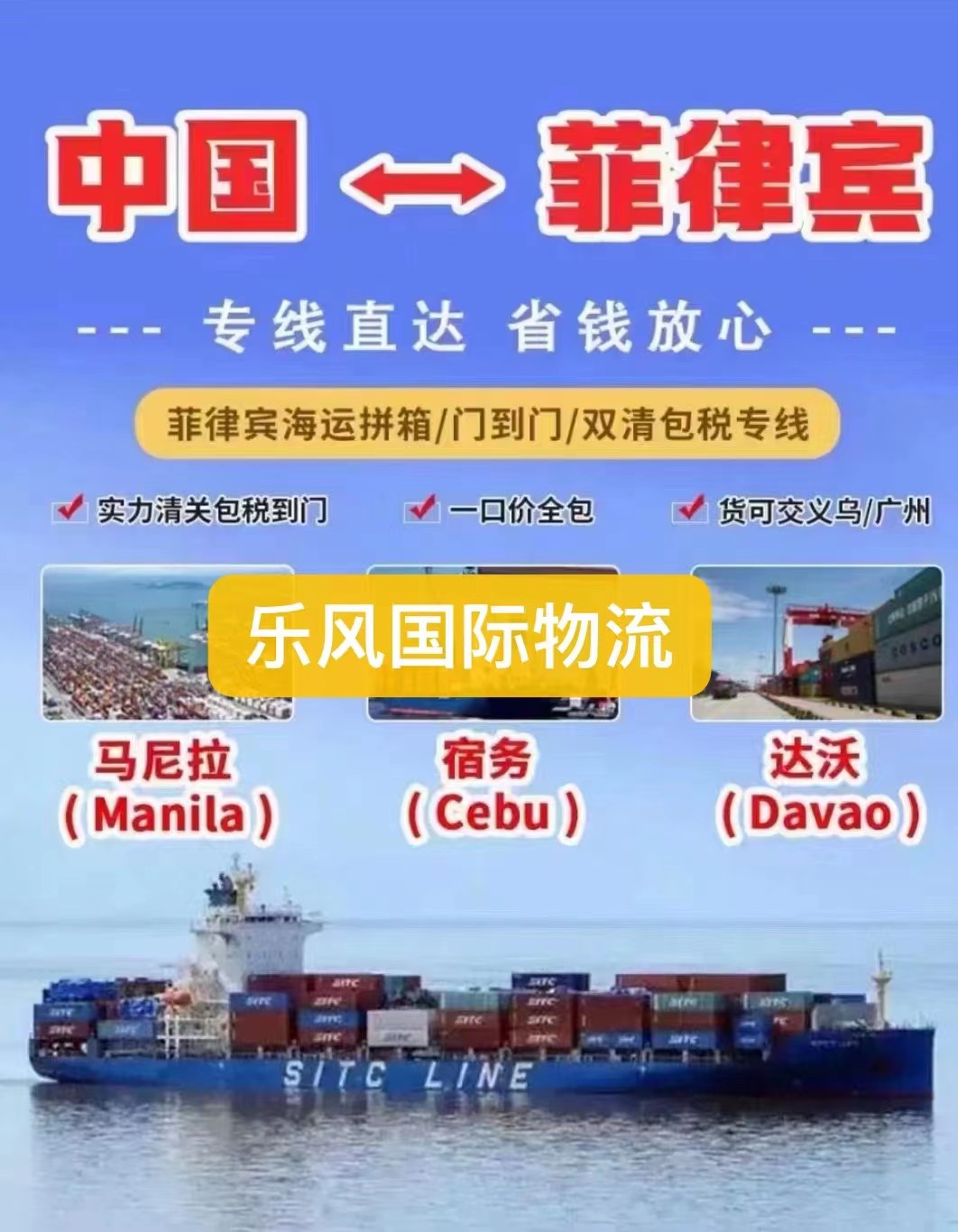 滁州到日本海运物流公司