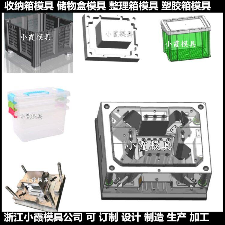 PC30%+ABS70%周转箱塑胶模具