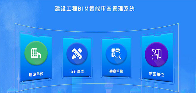 环球软件BIM三维审图系统 提供审图新模式