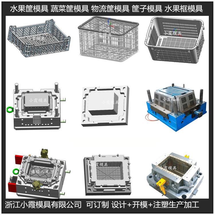 大型冷藏箱模具供应商制作厂	储物盒模具供应商制造商