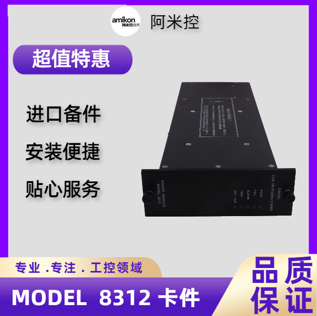 电源模块 8312/230VAC/2.5A/1Φ47-63HZ 3 WIRE