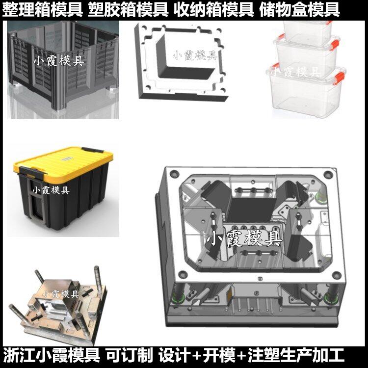 加工PE定做冷藏箱模具供应PE定做卡板箱子模具制造