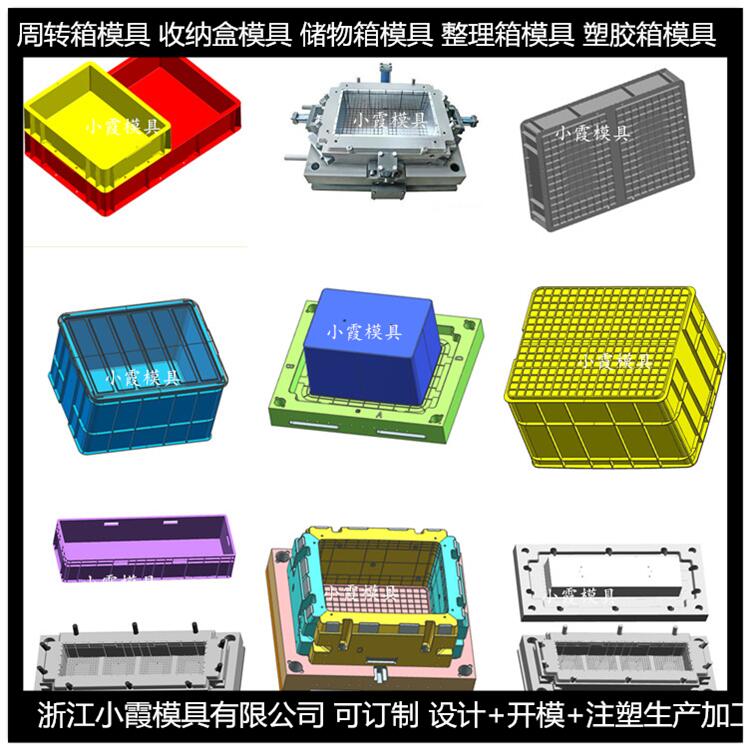 塑料箱子模具   (11)